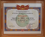 The Certificate of Appreciation by the Department of Culture, Sport and Tourism, Dong Nai province